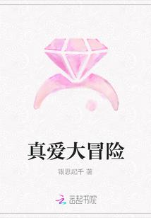 真心话大冒险2012