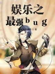 娱乐之最强导演