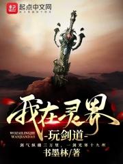 剑墟的境界划分