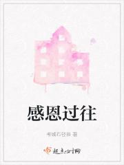 感恩过去感恩现在的词语