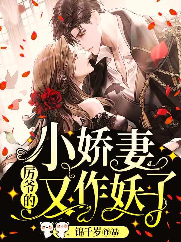 宋锦书厉庭川无弹窗免费阅读