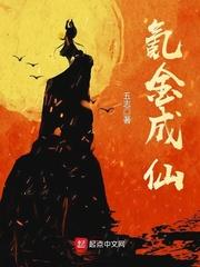 氪金成仙躺赢无上限