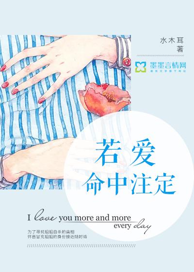 爱你命中注定百度百科