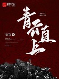 混沌神重生都市大少