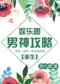 总裁非要捧我做影帝