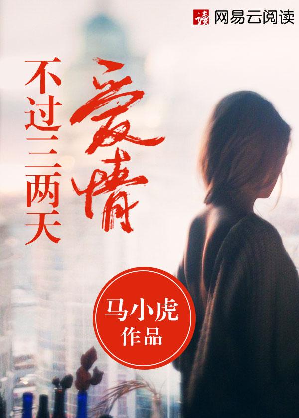 不过两三天是什么歌