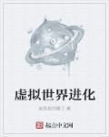 虚拟世界在哪里