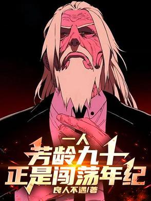 芳龄是指多少岁