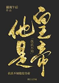 我真不知道是什么意思