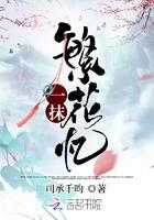 一抹花香什么意思