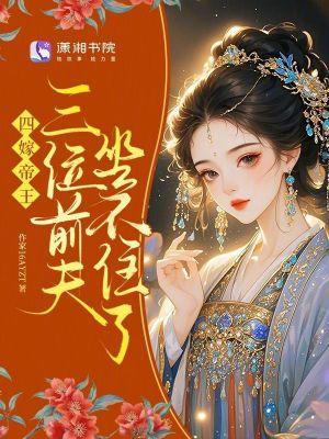四嫁完整