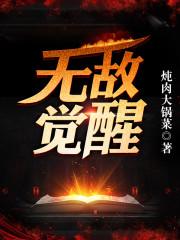师尊被困了