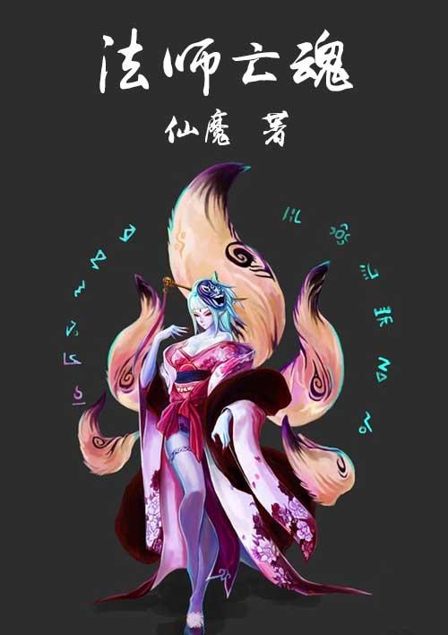 亡灵法师技能搭配
