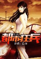 都市绝极妖孽全集