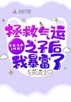 快穿拯救命运之子