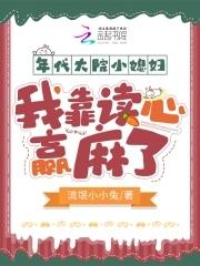 大院小媳妇年代五叶昙txt久久