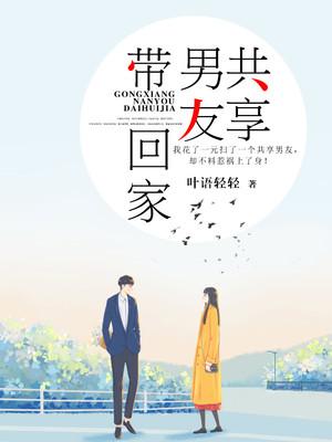 共享男友女友是什么意思