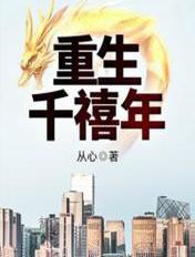 重生千禧年之从片警开始