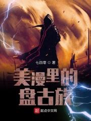 盘古美发