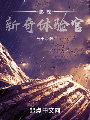 新奇体验管
