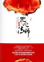 无心法师（全网独家首发）
